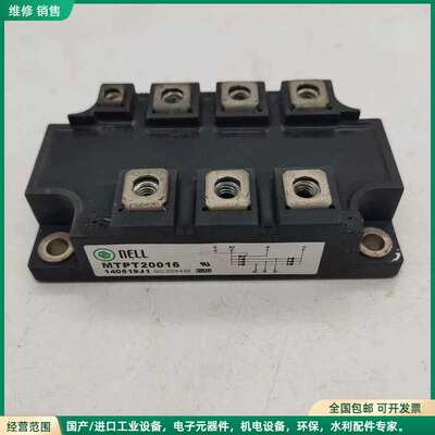 可维修NELL MTPT20016 IGBT 模块