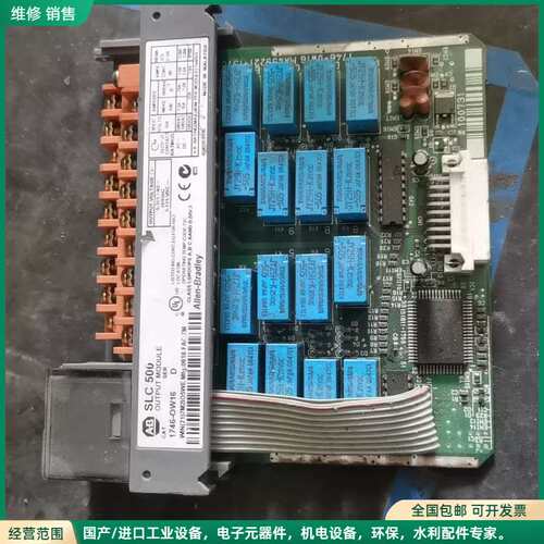 可维修AB，模块，1764-0W16。