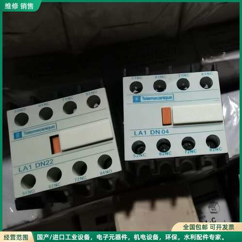 可维修施耐德辅助触头触点 LA1DN04-C