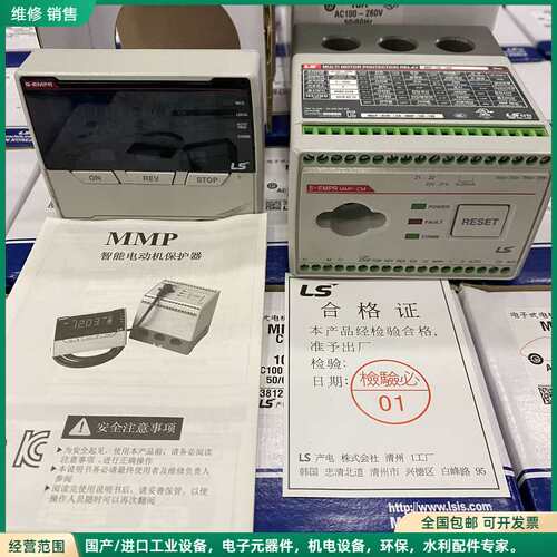 可维修全新LS MMP CM智能电动机保护器，10A，AC100-