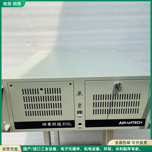 可维修新到 I5-6500CPU 研华工控机610L /AIMB-