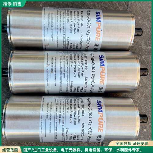 可维修SIMPURE先普气体纯化器 P9-060-O-301 O2