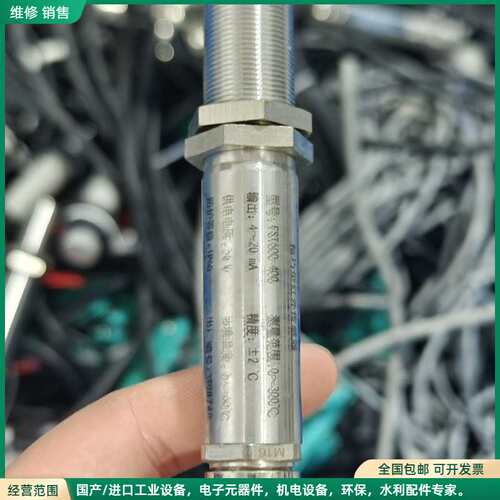 可维修菲尔斯特Firstrate温度传感器BRW600-400A，