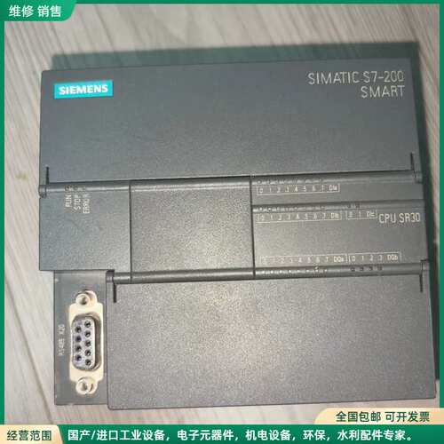 可维修2022年西门子S7-200SMART，CPU SR30，6