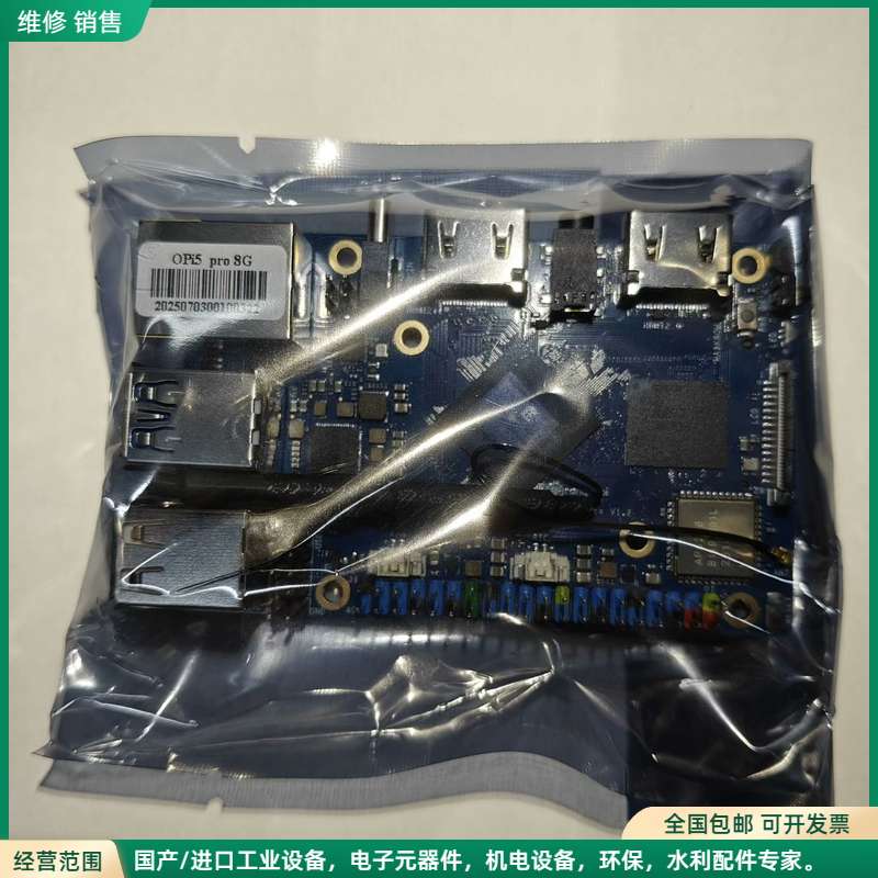 可维修全新未开封 香橙派OrangePi 5 Pro 8G开发板图片