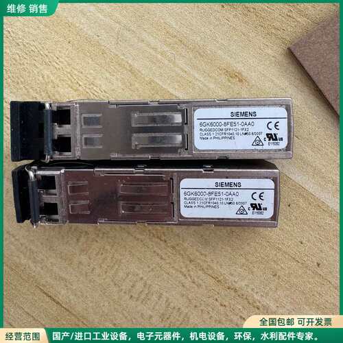 可维修西门子6GK6000-8FE51-0AA0光模块，全新原装。