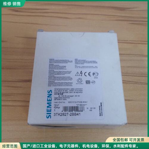 可维修Siemens SIRIUS 3TK2827-2BB41 3