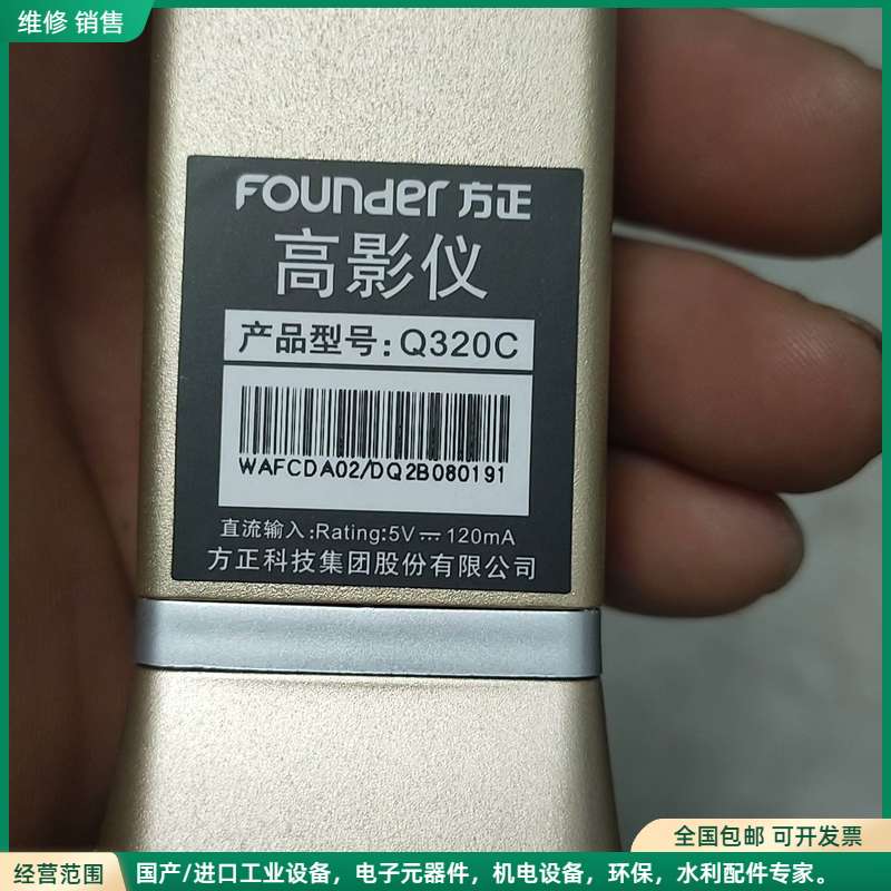 可维修方正高影仪Q320C，全新未拆封，实物拍摄。金色机身，带US