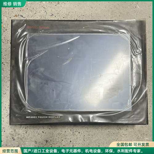 可维修Mita-Tekk 米塔 触摸屏 WP4051 原装现货一台