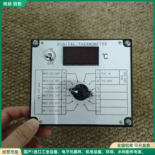 可维修MEIYO DIGITAL THERMOMETER，明阳船舶