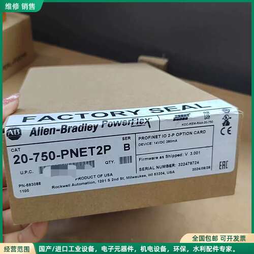 可维修罗克韦尔AB 20-750-PNET2P PROFINET