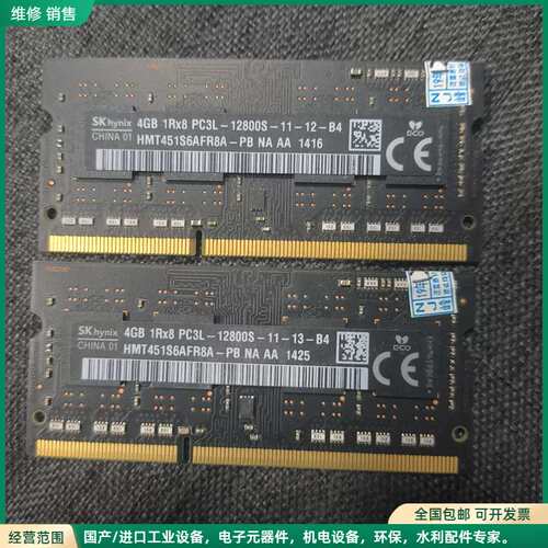 可维修出海力士SK hynix 4GB DDR3L 12800S内