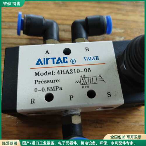 可维修亚德客手动阀4HA210一06，两个。