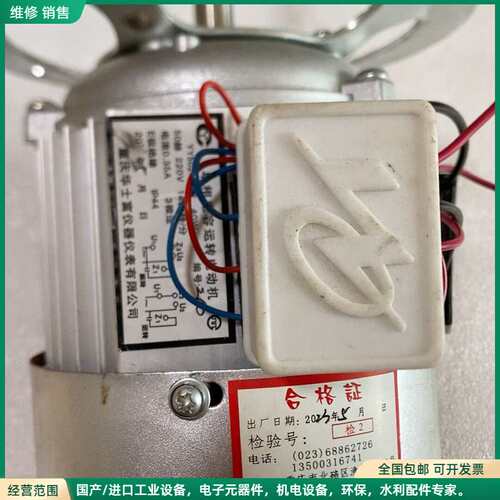 可维修重庆华士富YY5024BF型单相电容运转电动机，40W，22