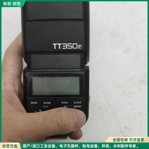 可维修神牛TT350S机顶闪光灯