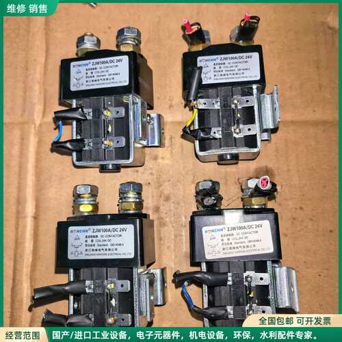 可维修三佑直流接触器 型号：ZJW100A