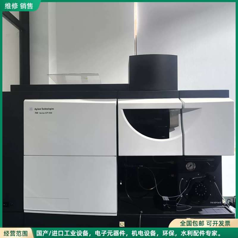 可维修安捷伦700系列 720电感耦合等离子发射光谱仪 ICPOE