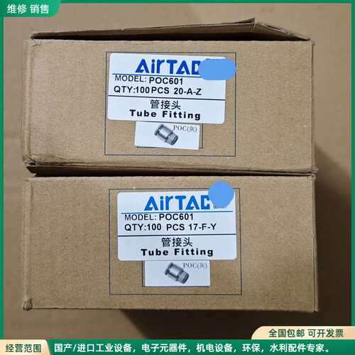 可维修POC601全新原装亚德客接头