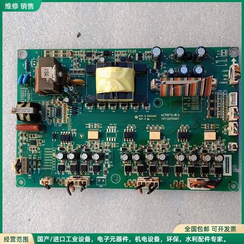 可维修伟创AC70变频器主板驱动板AC70D75-B1.5，