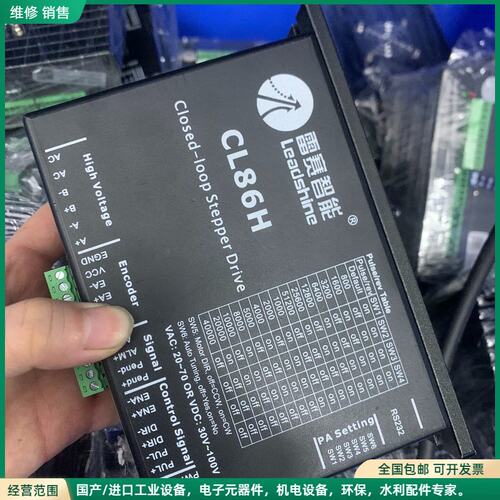 可维修雷赛86闭环步进套装，CL86H，24v脉冲信号输入，电机8