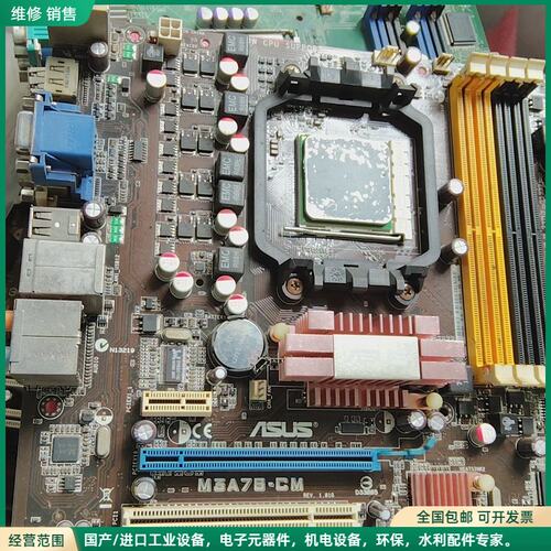 可维修华硕主板M3A78－CM，940/AM2接口DDR2内存集成