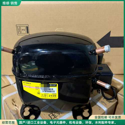 可维修全新丹佛斯思科普压缩机SC18MLX，原装正品，未使用，性能