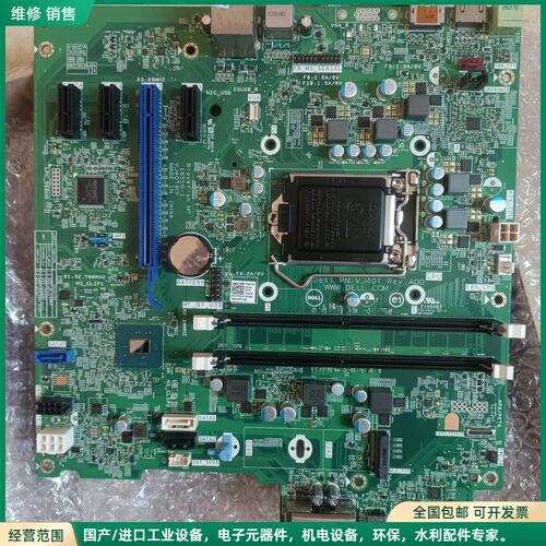 可维修全新戴尔Optiplex 3050MT主板 VJ40T 0Y