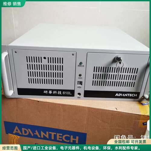 可维修9.5成新研华610L工控机，I3 3220CPU，AIMB