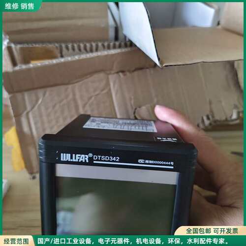 可维修威胜DTSD342三相四线电子式多功能电能表，5000imp
