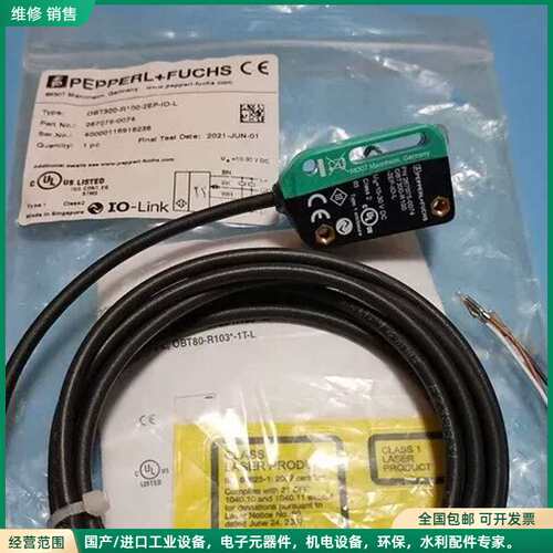 可维修全新P+F倍加福OBT300-R100-2EP-IO-L现货