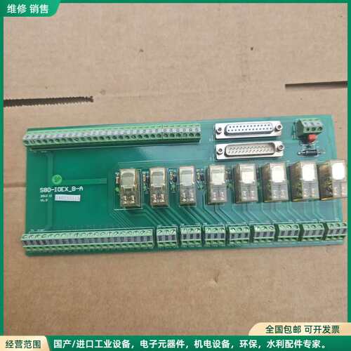 可维修卡诺普S80-IOEX_B-A IO板