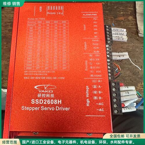 可维修研控SSD2608H SSD2505M ，拆机宝贝，成