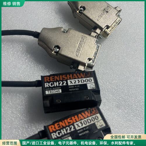 可维修雷尼绍RGH22光栅尺读数头，型号X23D00和X30D00