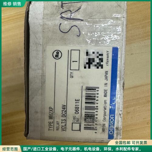 可维修欧姆龙原装正品MM2XP继电器，型号MM2XP，日本制造，D