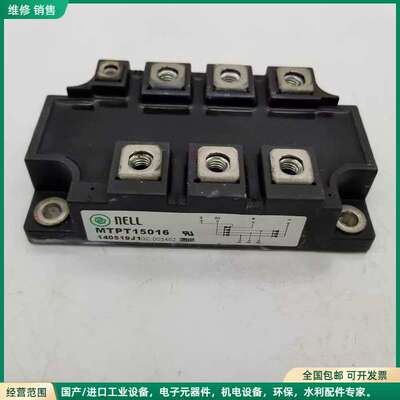可维修NELL MTPT15016 模块