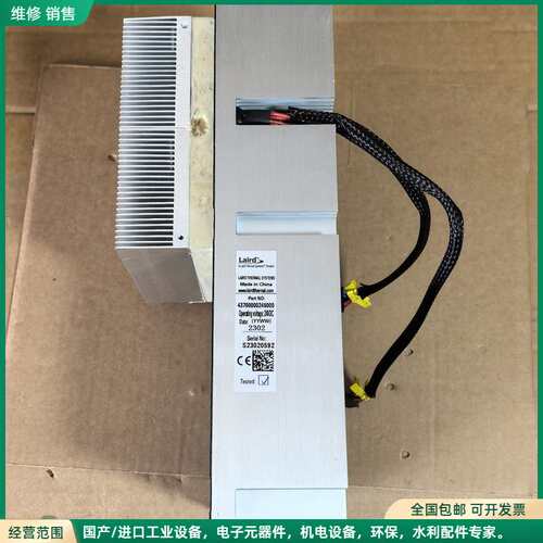 可维修Laird莱尔德43700000245000 制冷单元，制冷