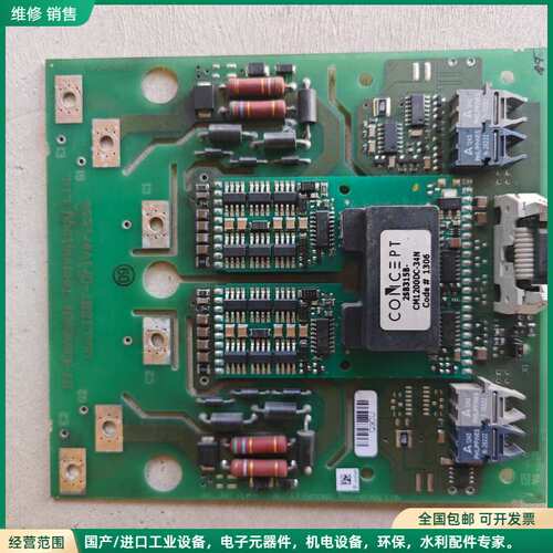 可维修CONCEPT原装IGBT拆机驱动板 2SB315B-CM1