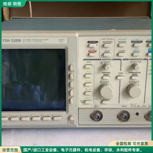 可维修泰克TDS 520B示波器，500MHz，1GS/s，TeK