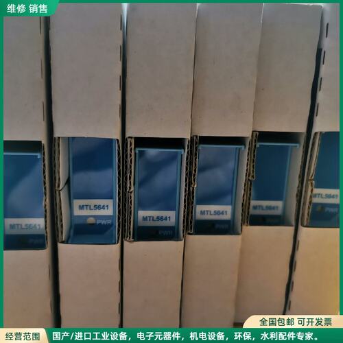 可维修MTL5641安全栅，全新还有10个，实单联系，闲话勿扰，谢