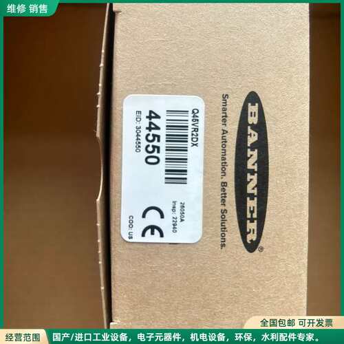 可维修BANNER/美国邦纳传感器全新正品：Q45VR2DX，现货