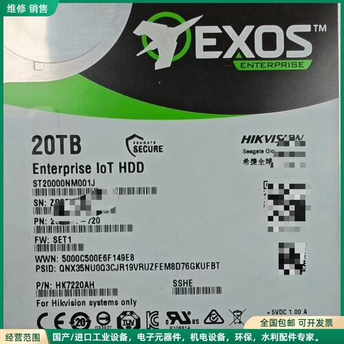 可维修海康海康20TB硬盘3块 HK7220AH 保修至28