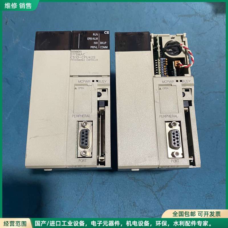 可维修欧姆龙CS1D-CPU42S模块，日本原装，SYSMAC系列