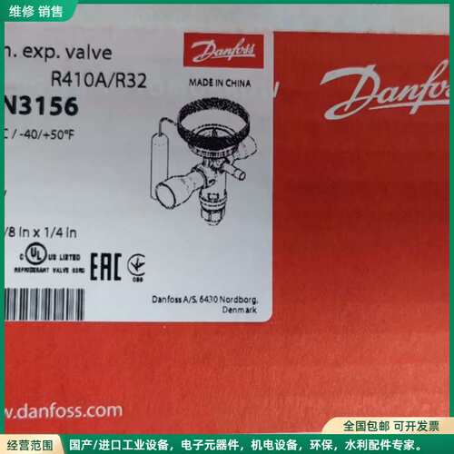 可维修丹佛斯热力膨胀阀TGES9制冷剂R410A/R32