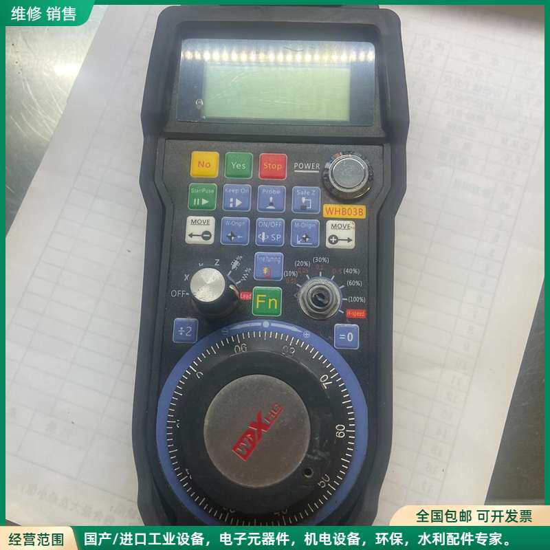 可维修雕刻机MACH3 USB无线手柄WHB03B无线手轮，实物图图片