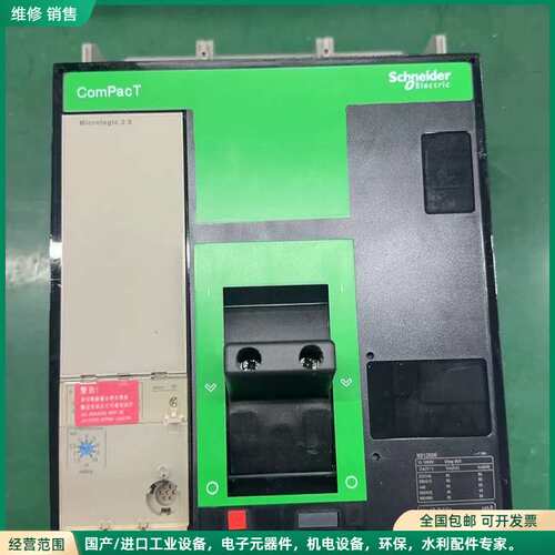 可维修几乎全新施耐德ComPacT NS1250N 3P MIC