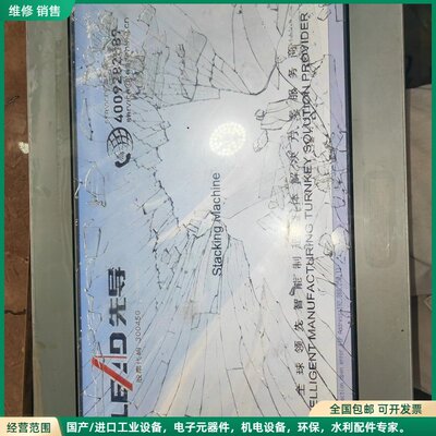 可维修普洛菲斯触摸屏 PFXST6700WADE 触摸板碎