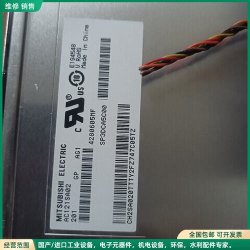 可维修AC121SA02 拆机一个三菱12.1寸显示屏 液晶屏 工
