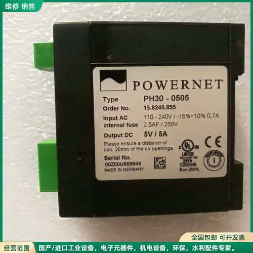 可维修德国进口 POWERNET --PH30-0505