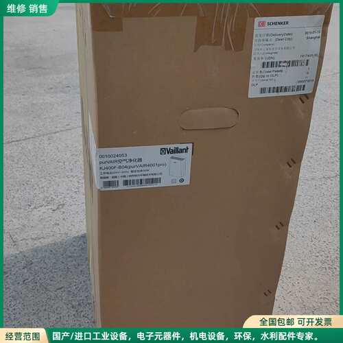 可维修德国威能Vaillant purVAIR空气净化器 KJ40