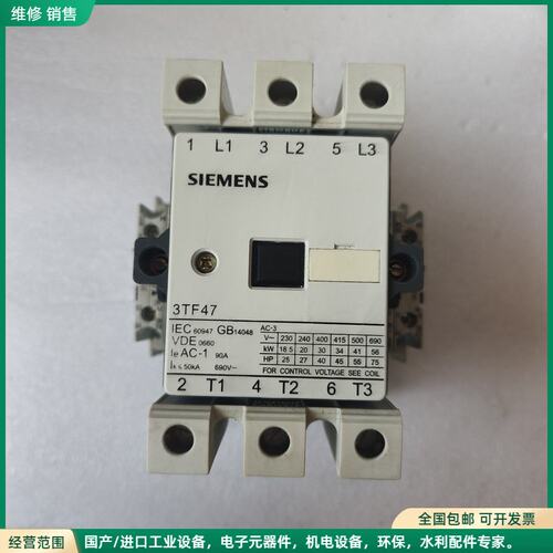 可维修西门子接触器3TF47 44-0XM0，全新原装，带原装，